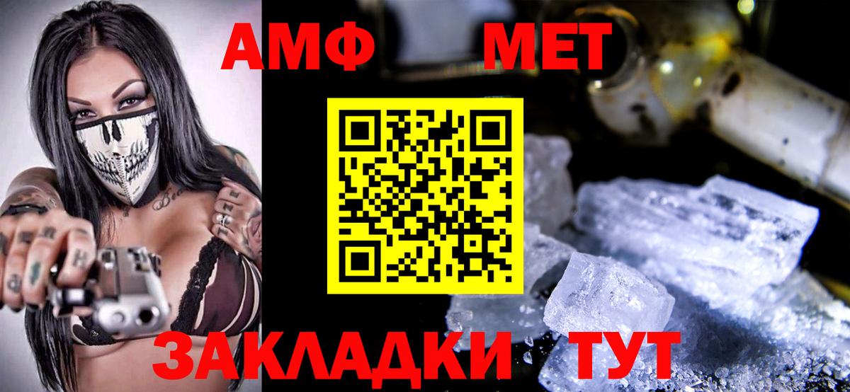 АМФ  АМФЕТАМИН 97%  Вход с VPN  Архангельск 