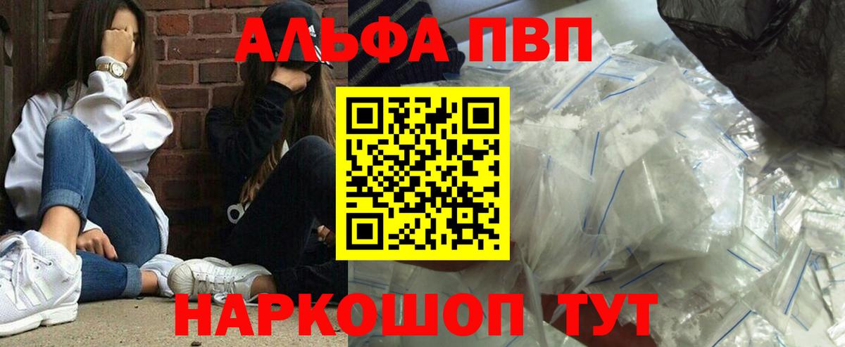 APVP Crystall Архангельск