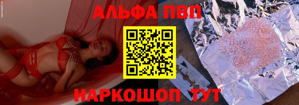 Альфа ПВП СК  Вход с VPN  Архангельск  Альфа ПВП  APVP СК КРИС  Alpha-PVP СК 