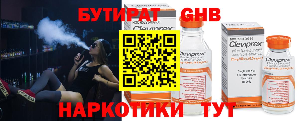 Архангельск  Бутират  Вход с VPN  БУТИРАТ оксана 