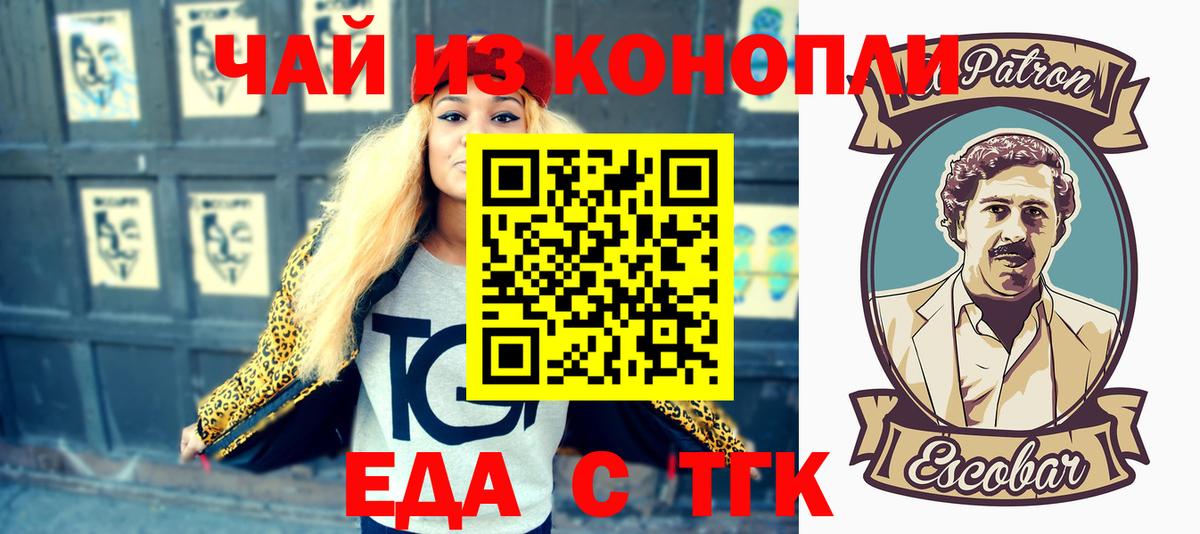 Архангельск  Еда ТГК марихуана  Вход с VPN 