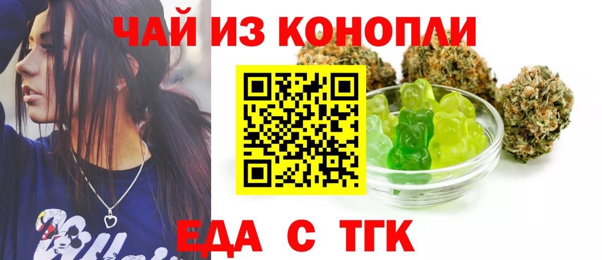 Cannafood марихуана Архангельск