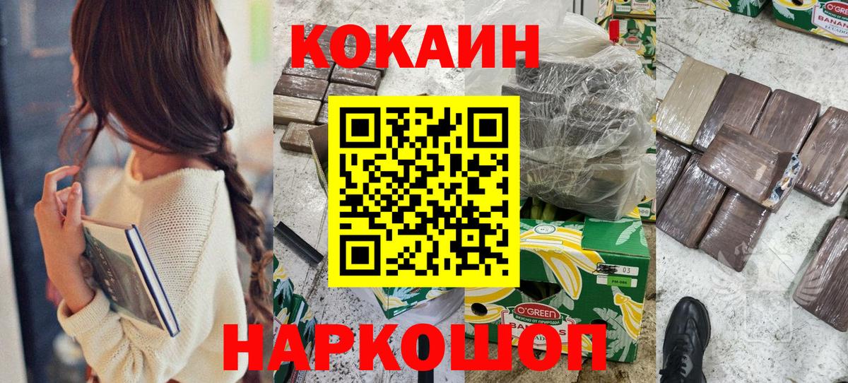 COCAIN VHQ Архангельск