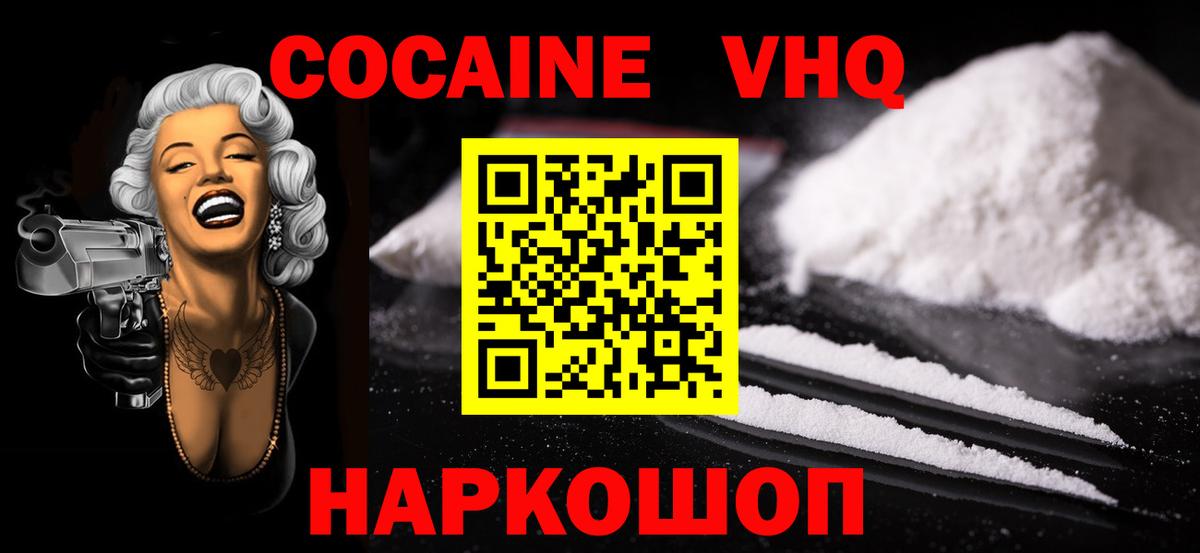 Архангельск  Кокаин 99%  Вход с VPN  Кокаин 97% 