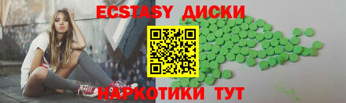 купить закладку  Вход с VPN  Архангельск  ЭКСТАЗИ MDMA  Ecstasy Cube  Ecstasy 