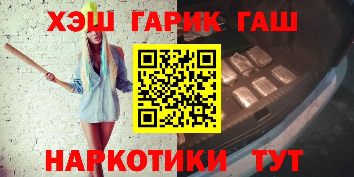 Архангельск  ГАШ ice o lator  Гашиш 40% ТГК  ГАШ  Вход с VPN 