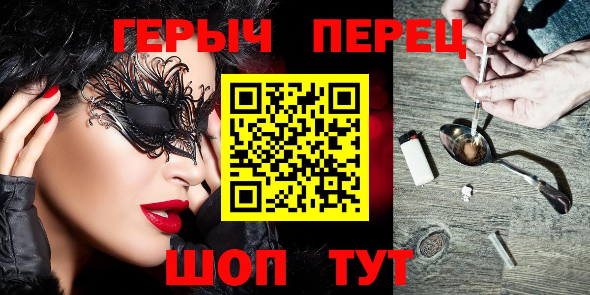 Героин VHQ Архангельск
