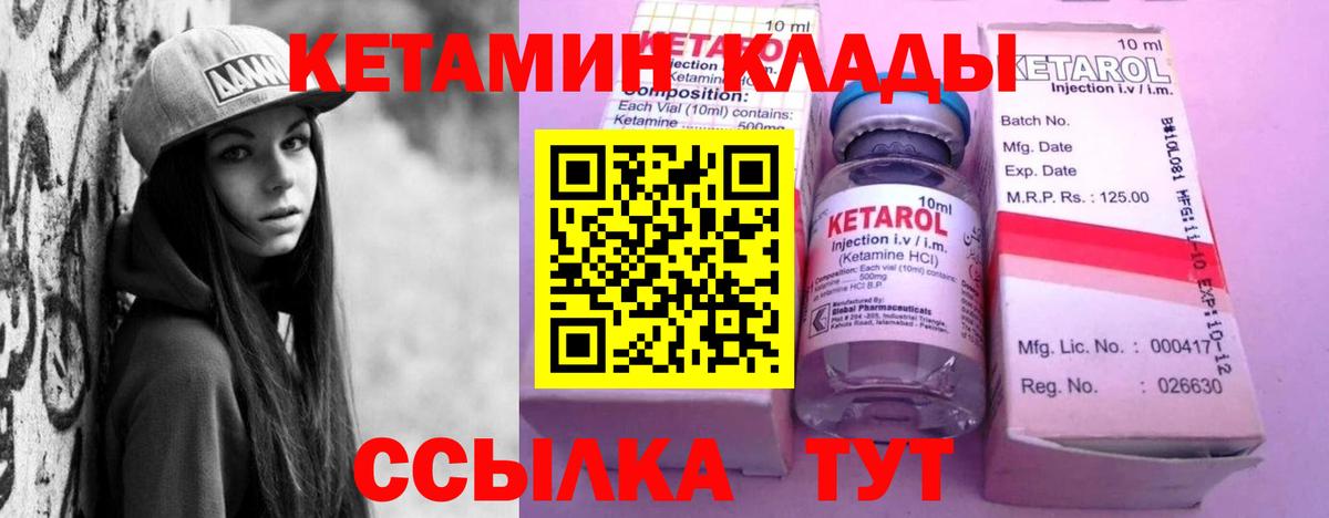КЕТАМИН VHQ  КЕТАМИН VHQ  Вход с VPN  Архангельск 