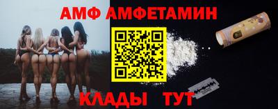 амф Апшеронск