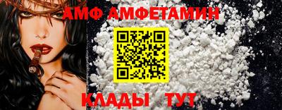 амф Апшеронск