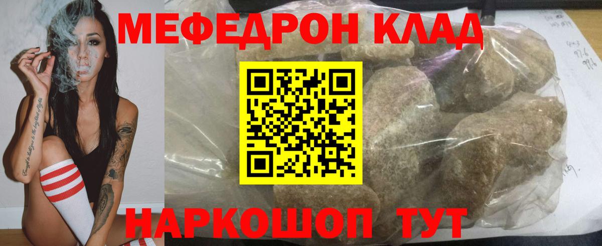 Меф мяу мяу  Архангельск