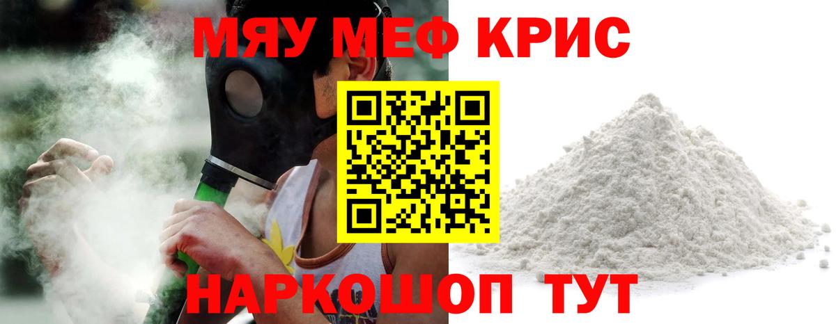 МЯУ-МЯУ мяу мяу  Вход с VPN  Архангельск  МЯУ-МЯУ  Меф VHQ 