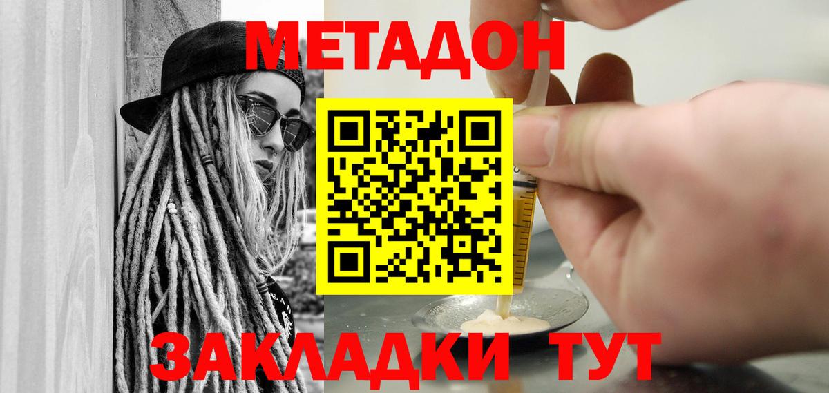 МЕТАДОН VHQ  MEGA сайт  Вход с VPN  Архангельск  МЕТАДОН белоснежный 