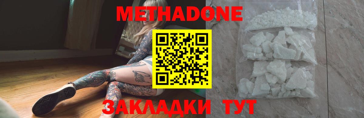 МЕТАДОН белоснежный Архангельск