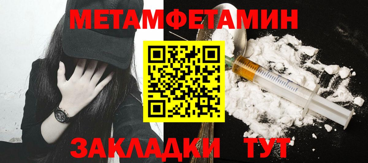 МЕТАМФЕТАМИН витя  МЕТАМФЕТАМИН витя  Вход с VPN  Архангельск 