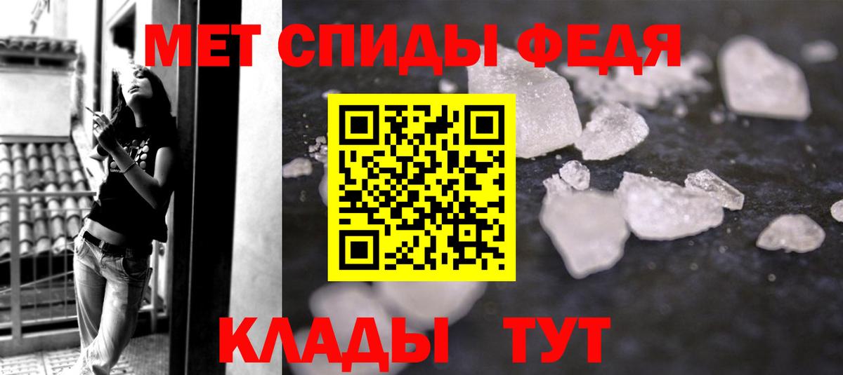 Первитин Methamphetamine Архангельск