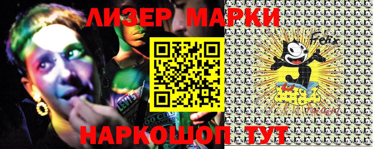Марки 25I-NBOMe 1,5мг Архангельск