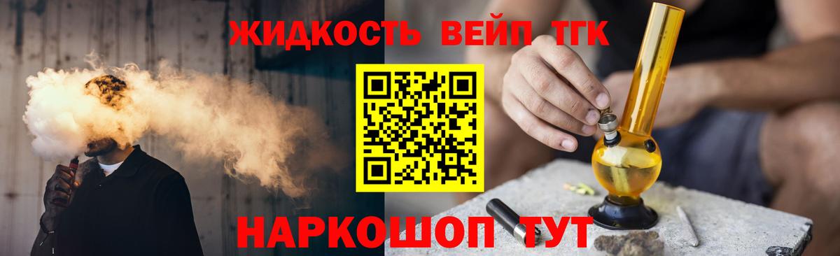 Архангельск  Дистиллят ТГК жижа  блэк спрут ссылки  Дистиллят ТГК THC oil  Вход с VPN 